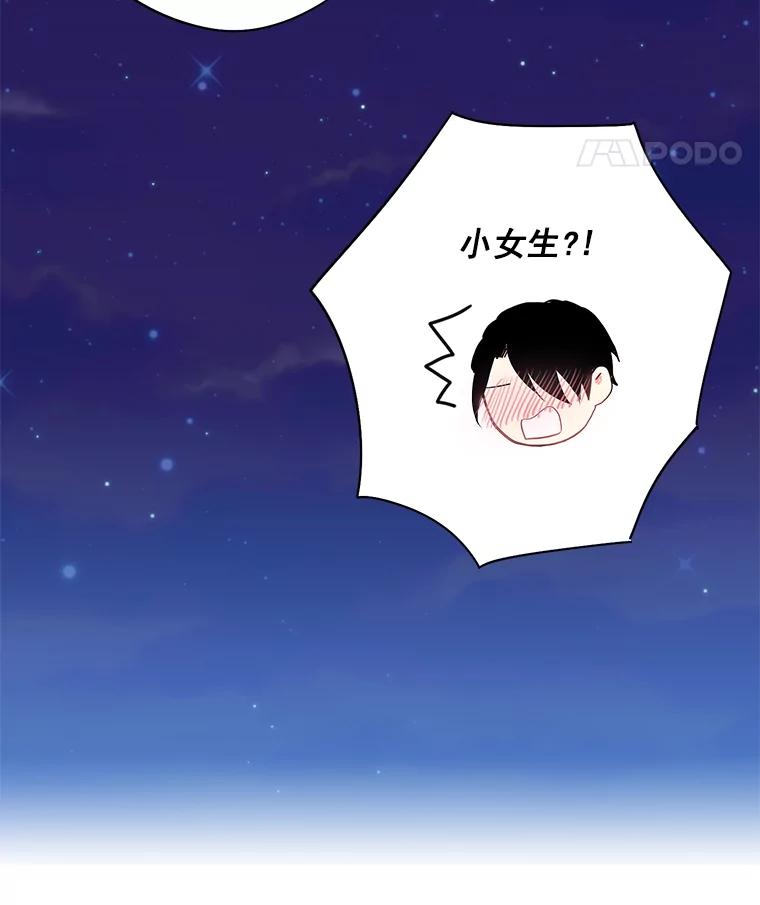 恶女保命计划 - 50.结盟 - 第15张图