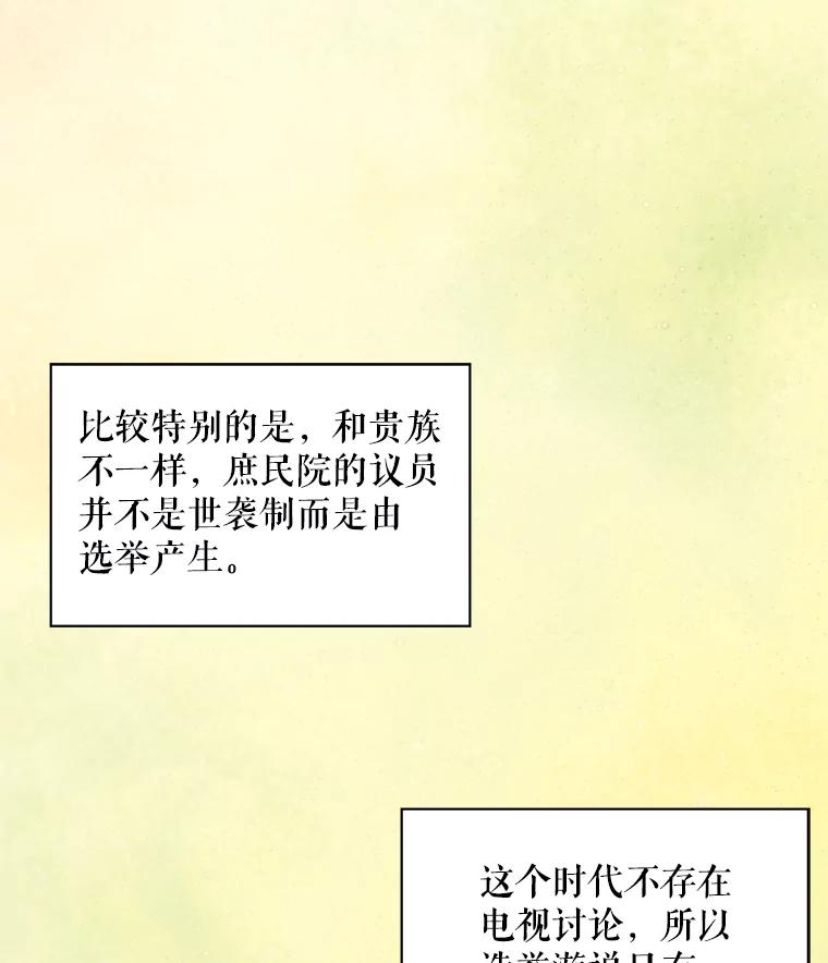 恶女保命计划 - 50.结盟 - 第71张图