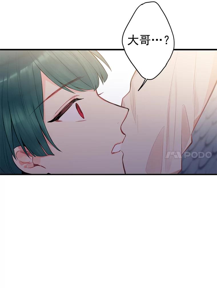 恶女保命计划 - 51.兄弟嫌隙 - 第27张图