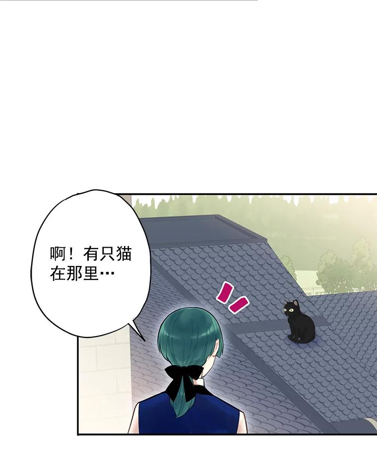 恶女保命计划 - 51.兄弟嫌隙 - 第20张图