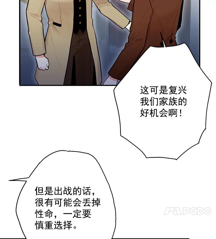 恶女保命计划 - 51.兄弟嫌隙 - 第42张图