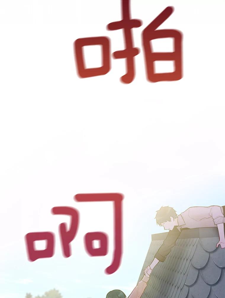 恶女保命计划 - 51.兄弟嫌隙 - 第23张图