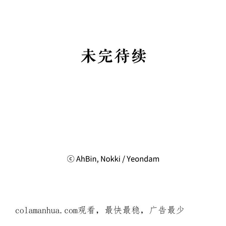 恶女保命计划 - 51.兄弟嫌隙 - 第86张图