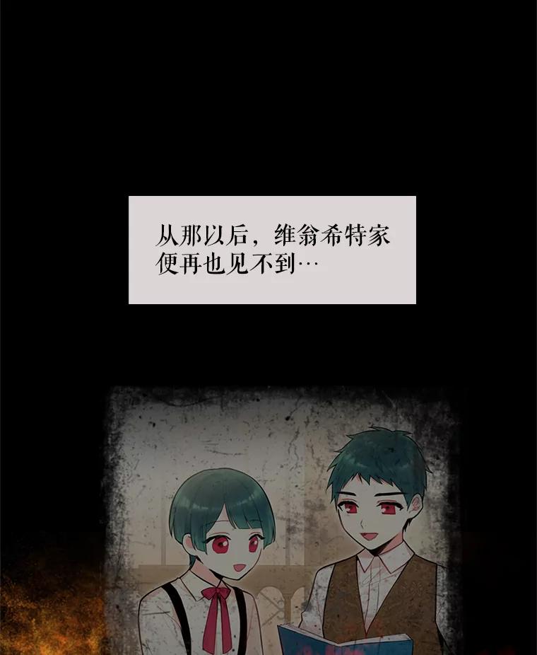 恶女保命计划 - 51.兄弟嫌隙 - 第38张图