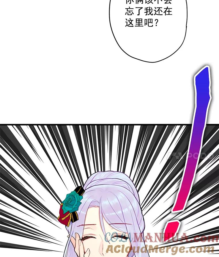 恶女保命计划 - 51.兄弟嫌隙 - 第73张图