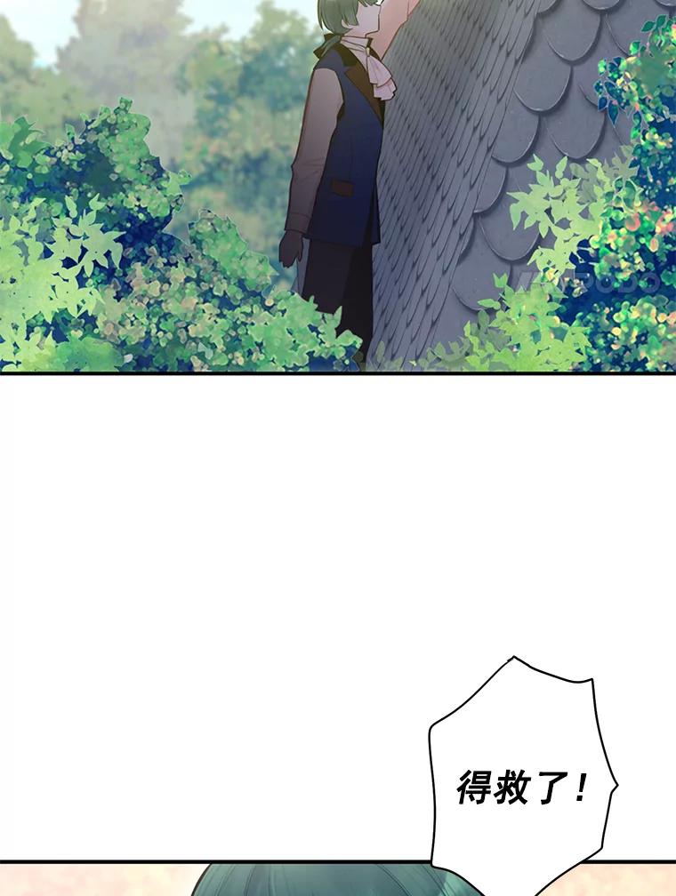 恶女保命计划 - 51.兄弟嫌隙 - 第24张图