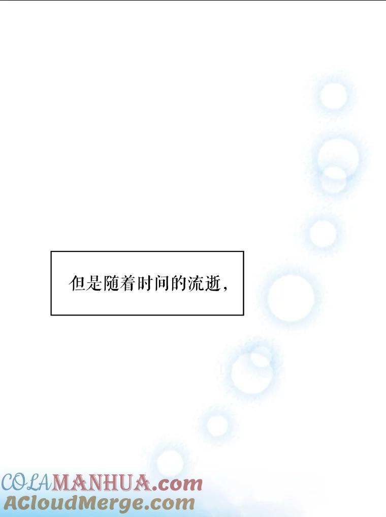 恶女保命计划 - 51.兄弟嫌隙 - 第10张图