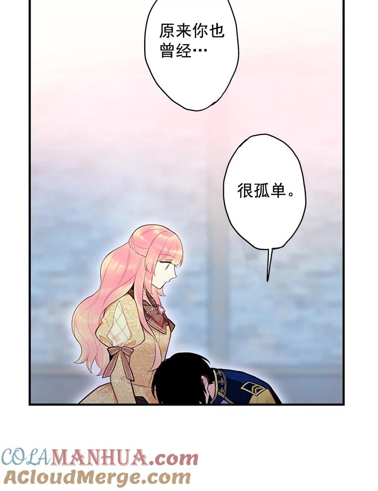 恶女保命计划 - 51.兄弟嫌隙 - 第67张图