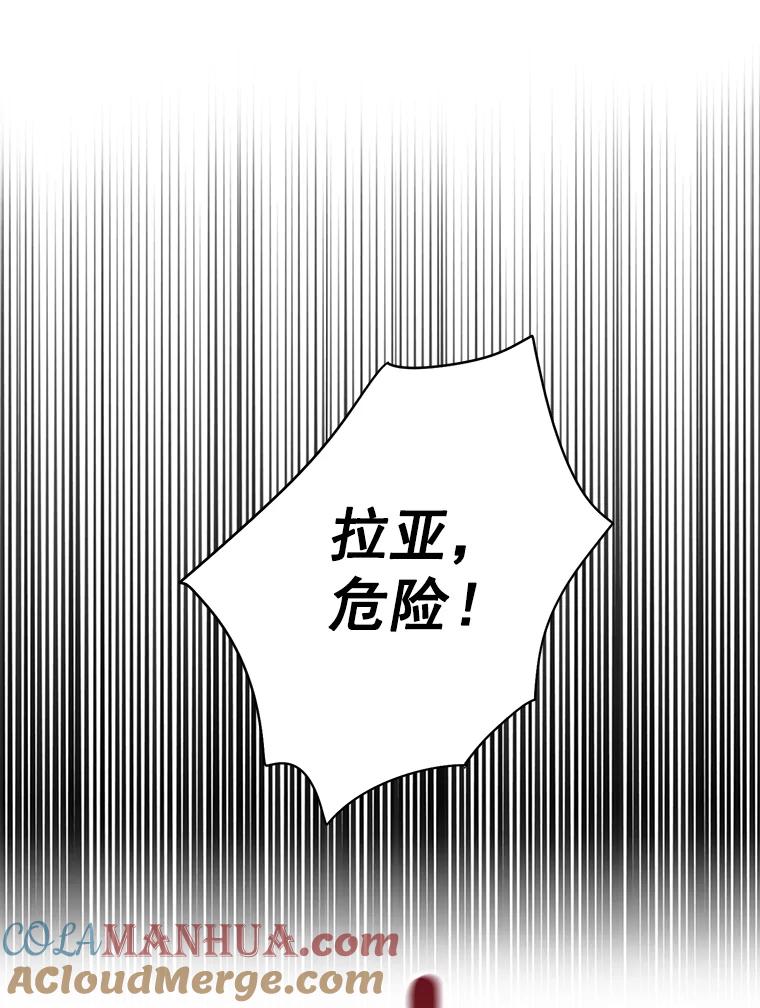 恶女保命计划 - 51.兄弟嫌隙 - 第22张图