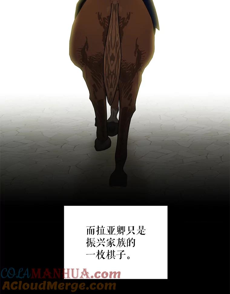 恶女保命计划 - 51.兄弟嫌隙 - 第52张图