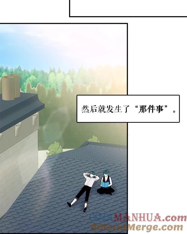 恶女保命计划 - 51.兄弟嫌隙 - 第19张图