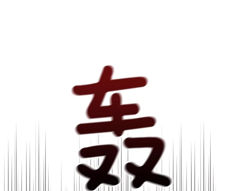 恶女保命计划 - 51.兄弟嫌隙 - 第29张图