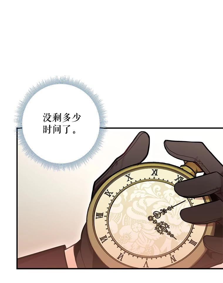 恶女保命计划 - 52.修改法案 - 第24张图