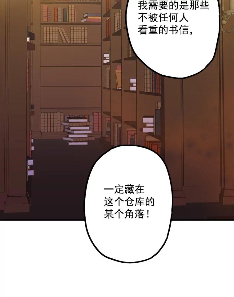 恶女保命计划 - 52.修改法案 - 第6张图