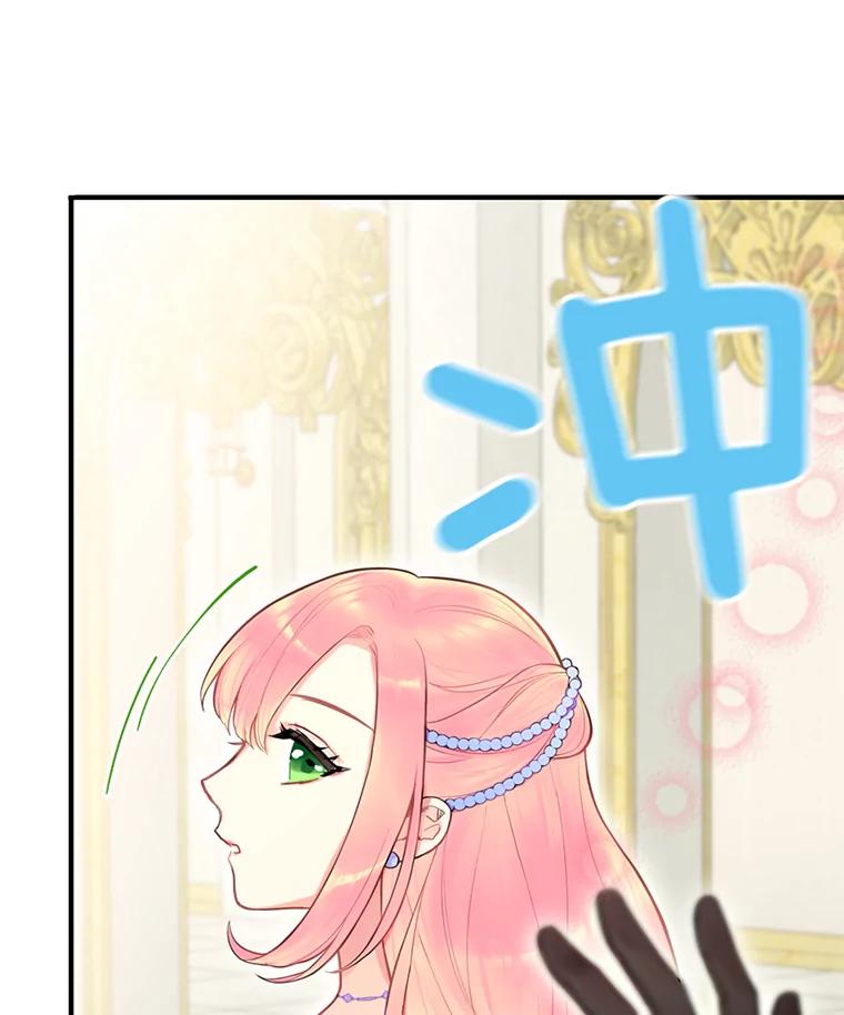 恶女保命计划 - 52.修改法案 - 第30张图