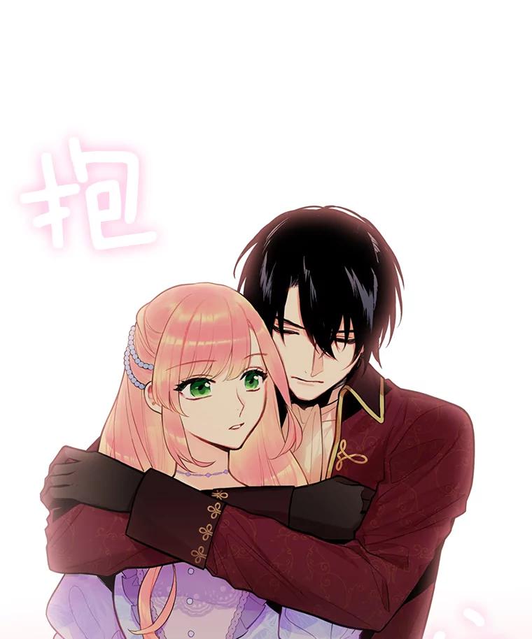 恶女保命计划 - 52.修改法案 - 第32张图