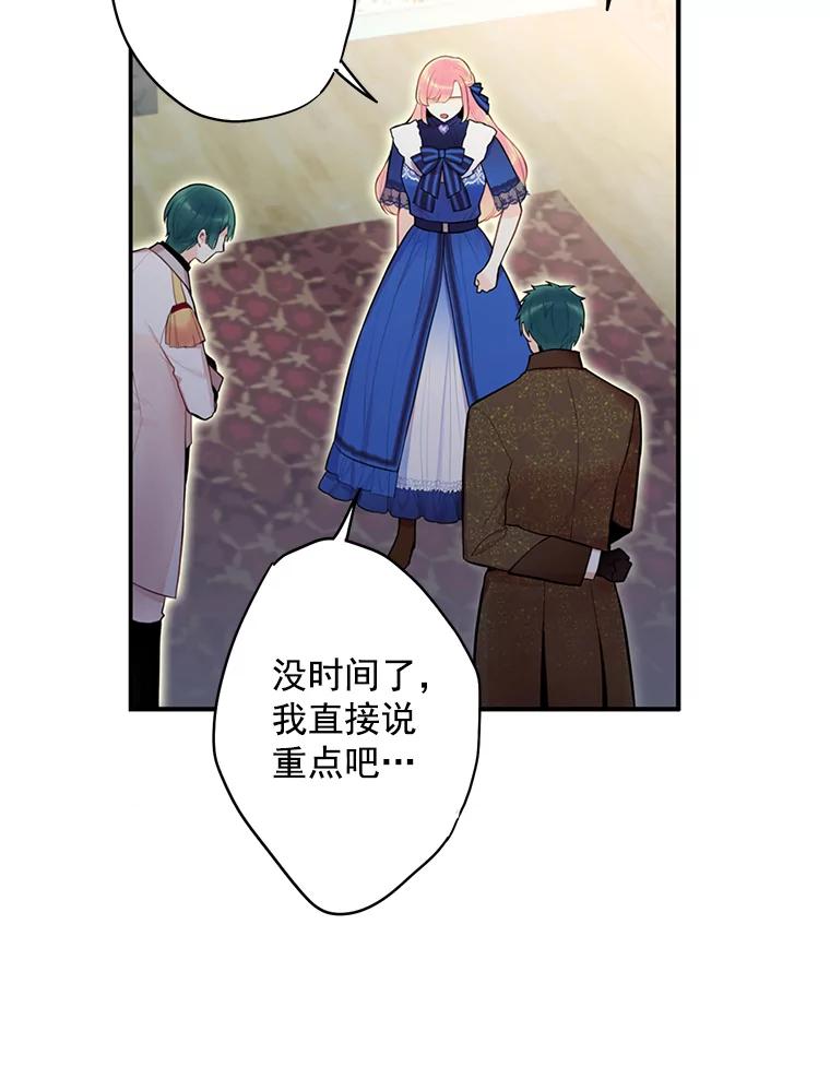 恶女保命计划 - 52.修改法案 - 第51张图