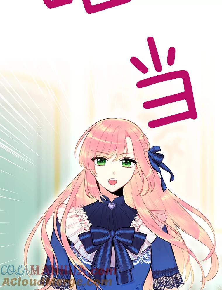 恶女保命计划 - 52.修改法案 - 第49张图