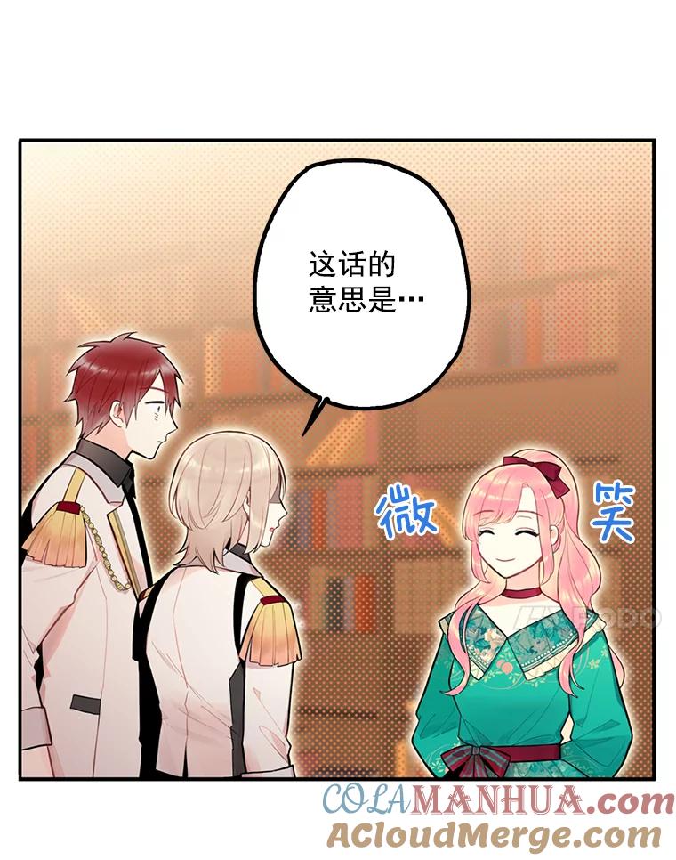 恶女保命计划 - 52.修改法案 - 第7张图