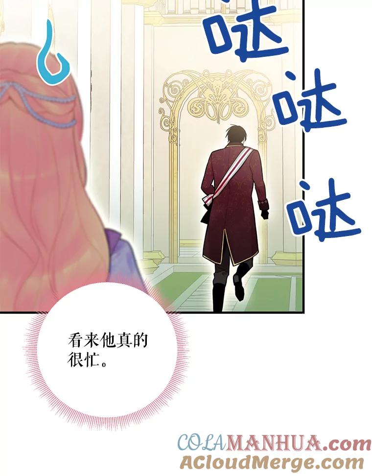 恶女保命计划 - 52.修改法案 - 第40张图