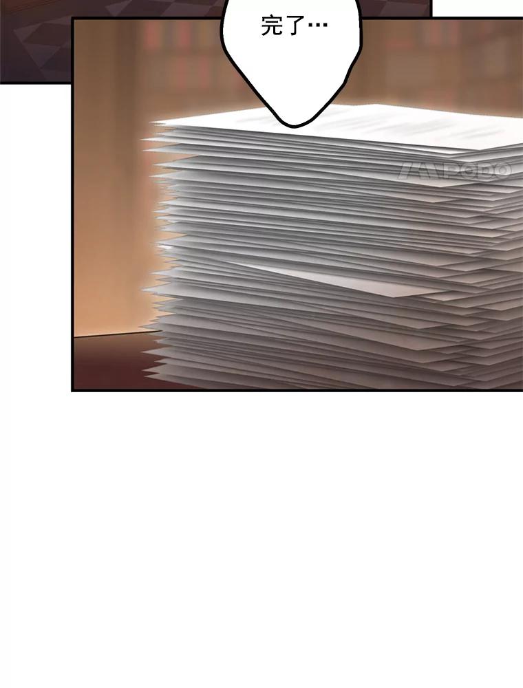 恶女保命计划 - 52.修改法案 - 第14张图