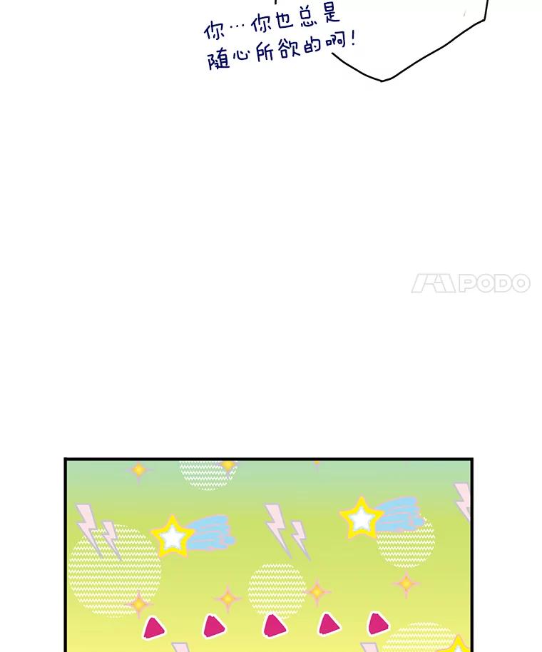 恶女保命计划 - 52.修改法案 - 第35张图