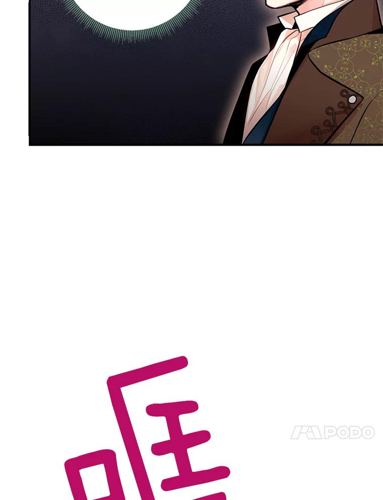 恶女保命计划 - 52.修改法案 - 第48张图