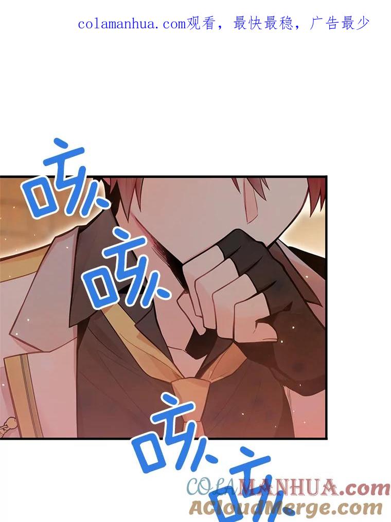 恶女保命计划 - 52.修改法案 - 第1张图