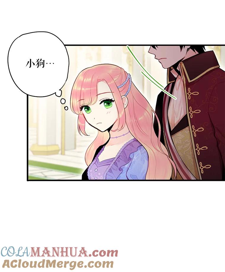 恶女保命计划 - 52.修改法案 - 第37张图