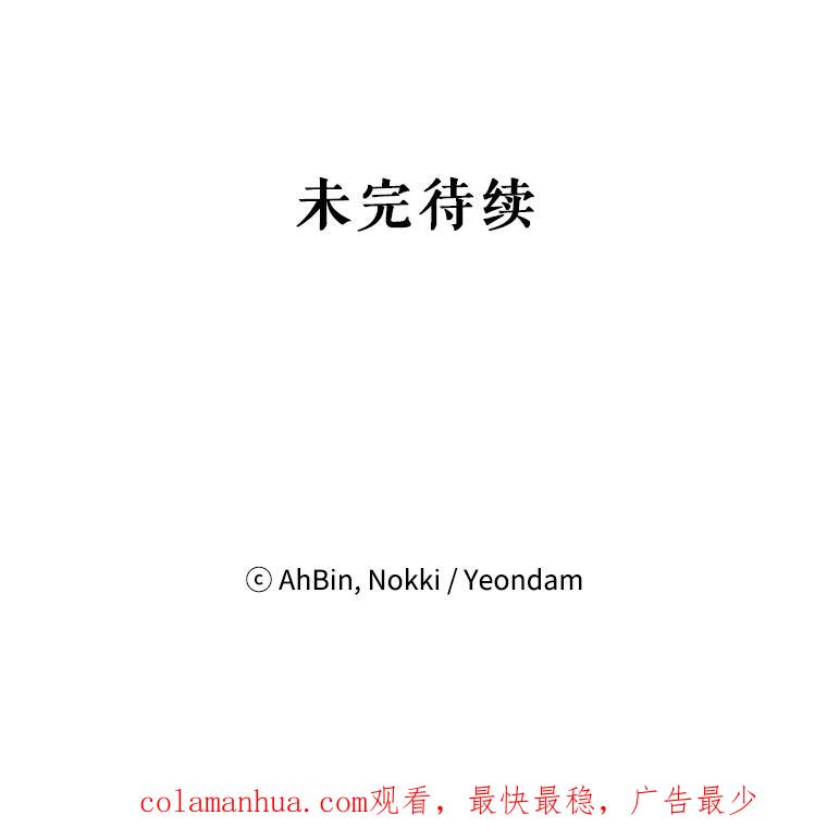 恶女保命计划 - 52.修改法案 - 第81张图