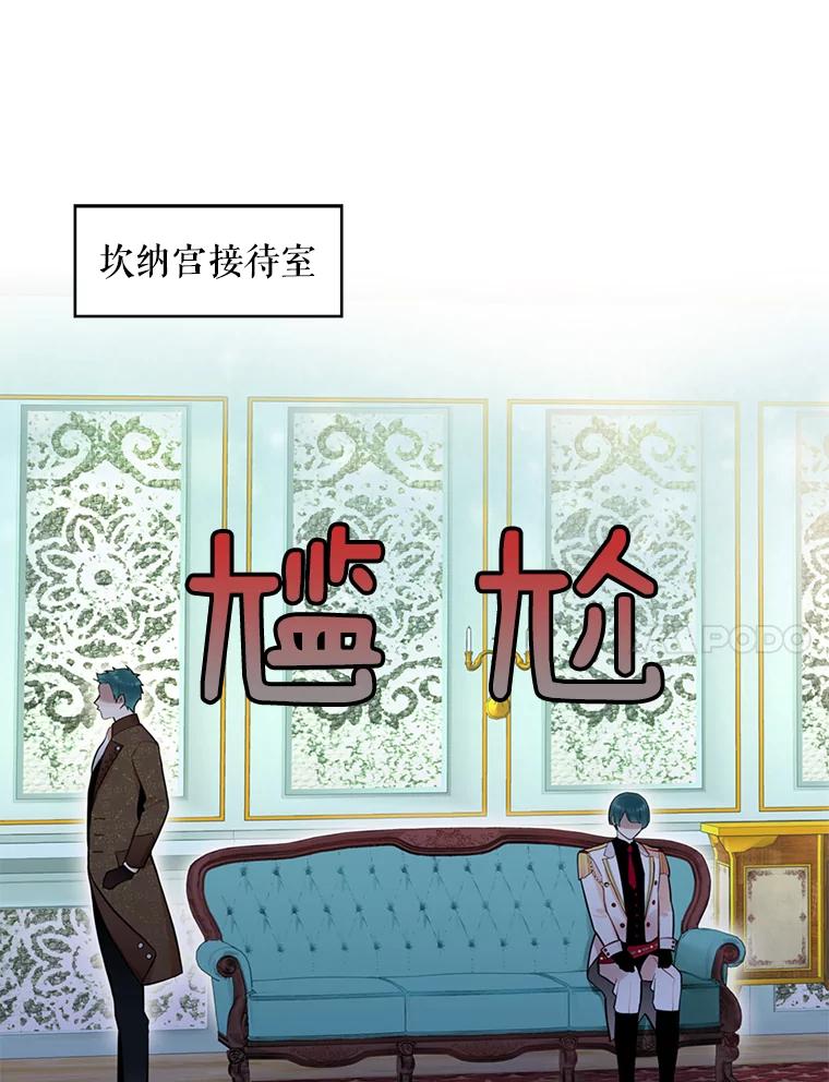 恶女保命计划 - 52.修改法案 - 第45张图