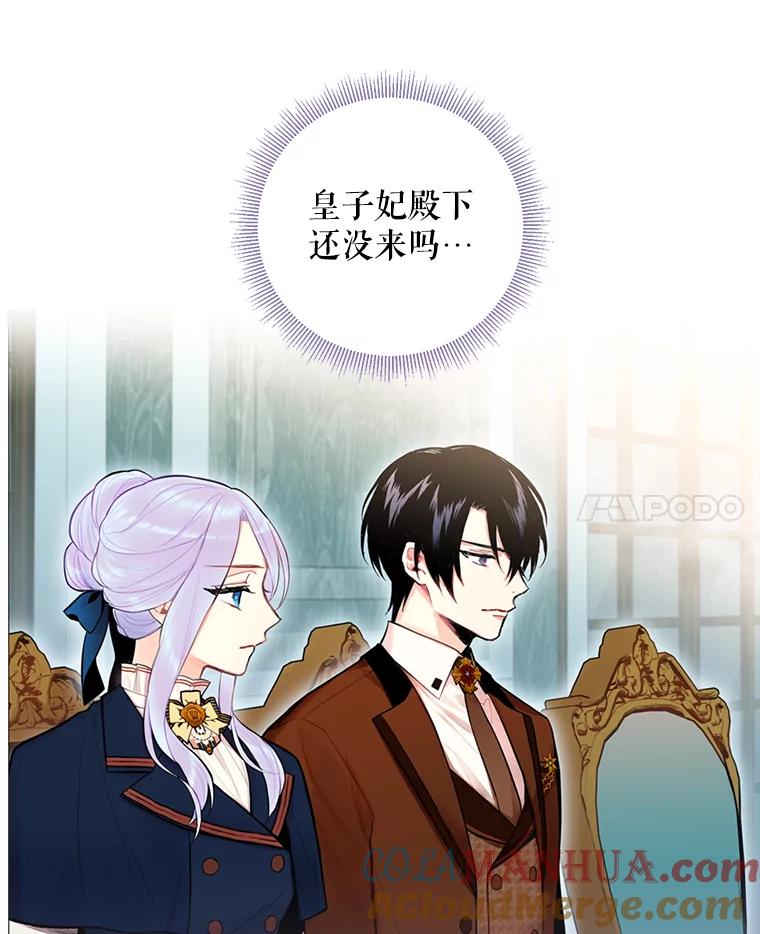 恶女保命计划 - 52.修改法案 - 第58张图