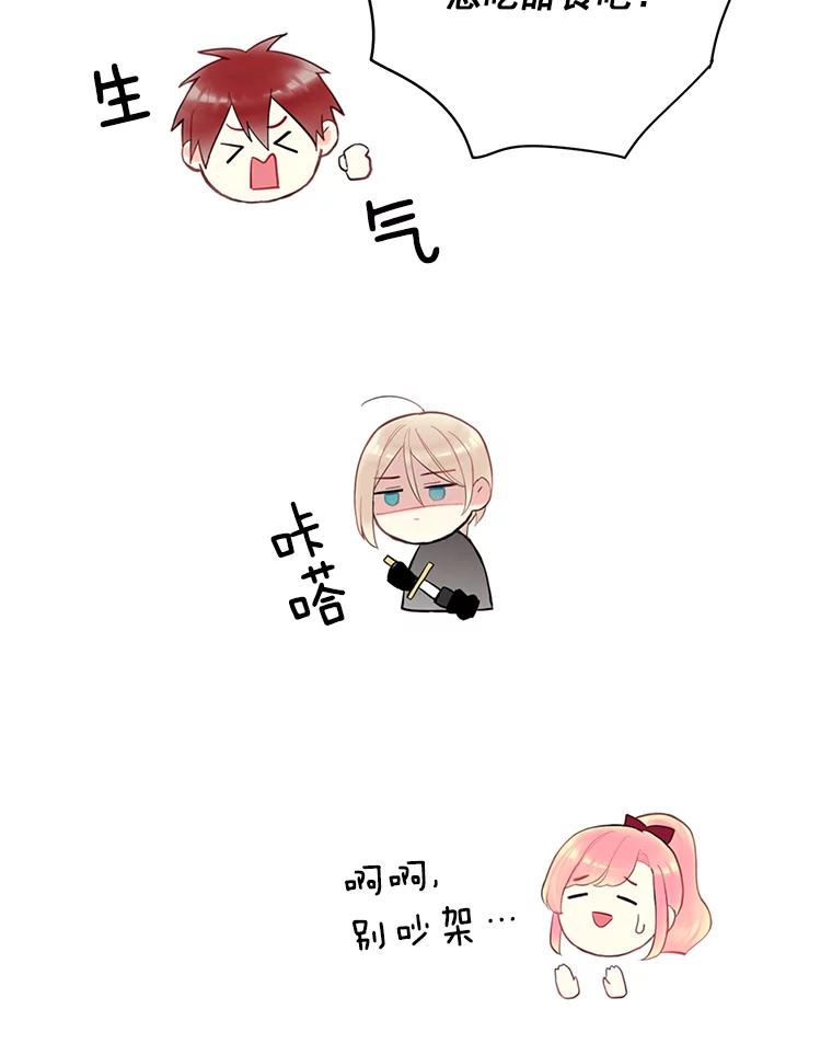 恶女保命计划 - 52.修改法案 - 第18张图