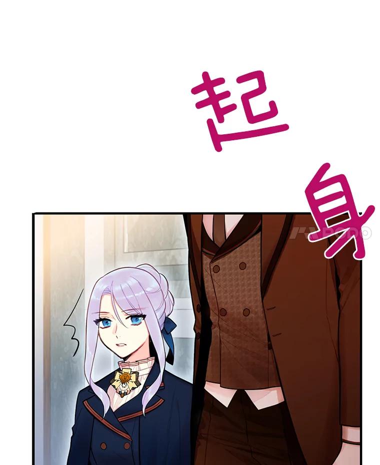 恶女保命计划 - 52.修改法案 - 第65张图