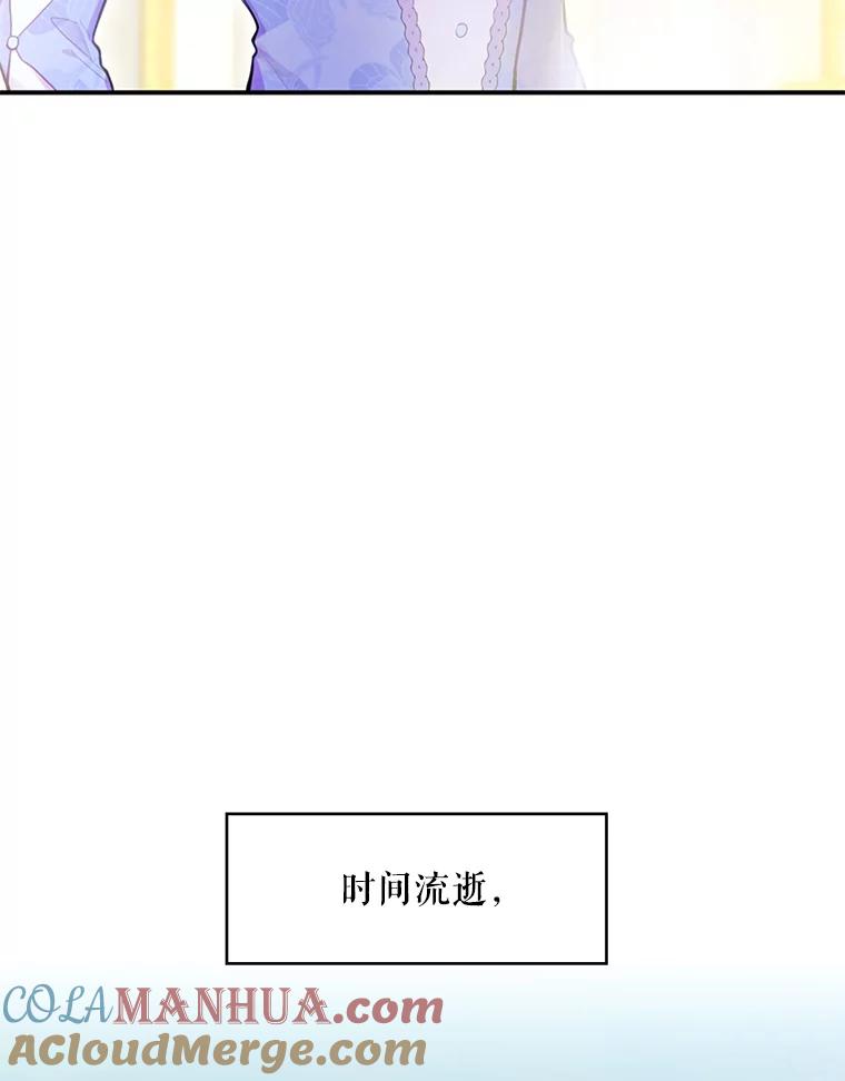 恶女保命计划 - 52.修改法案 - 第43张图