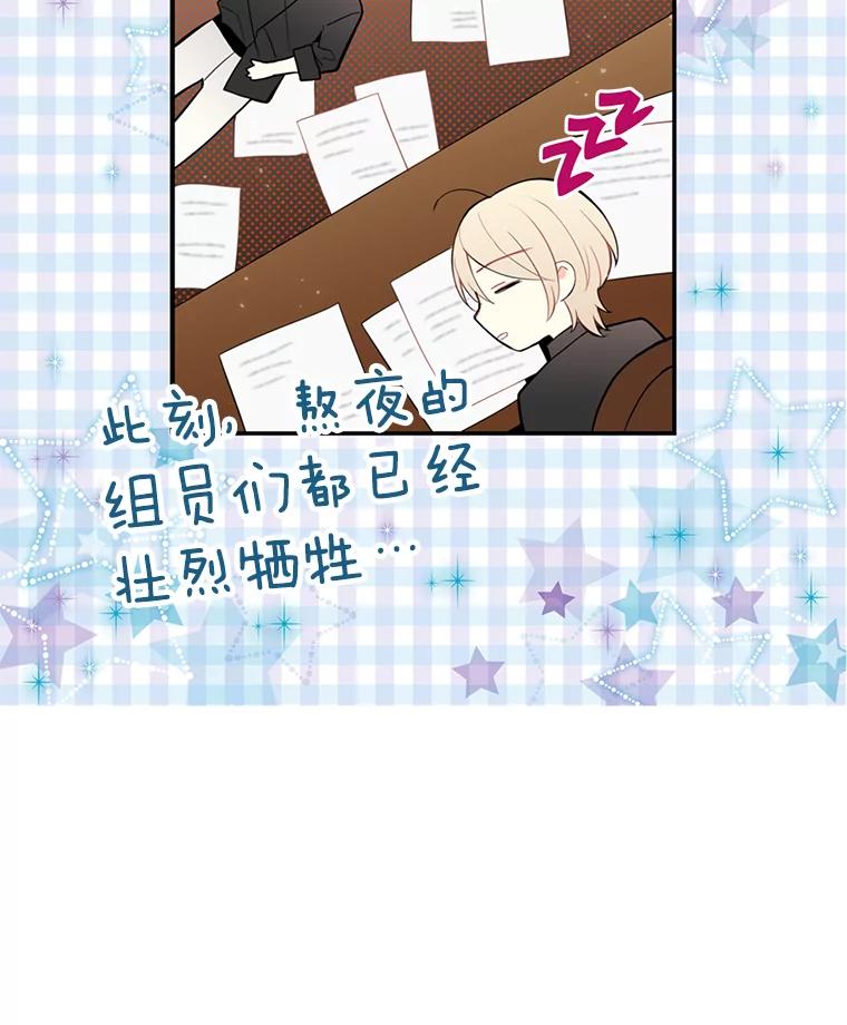 恶女保命计划 - 52.修改法案 - 第80张图