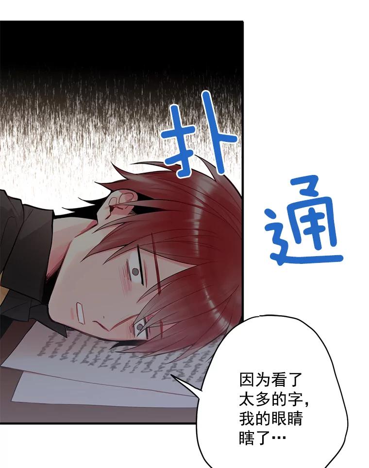 恶女保命计划 - 52.修改法案 - 第15张图