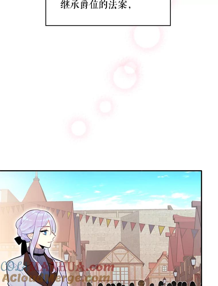 恶女保命计划 - 52.修改法案 - 第10张图