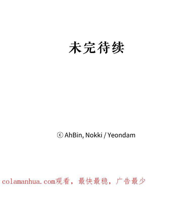 恶女保命计划 - 53.冰释前嫌 - 第84张图