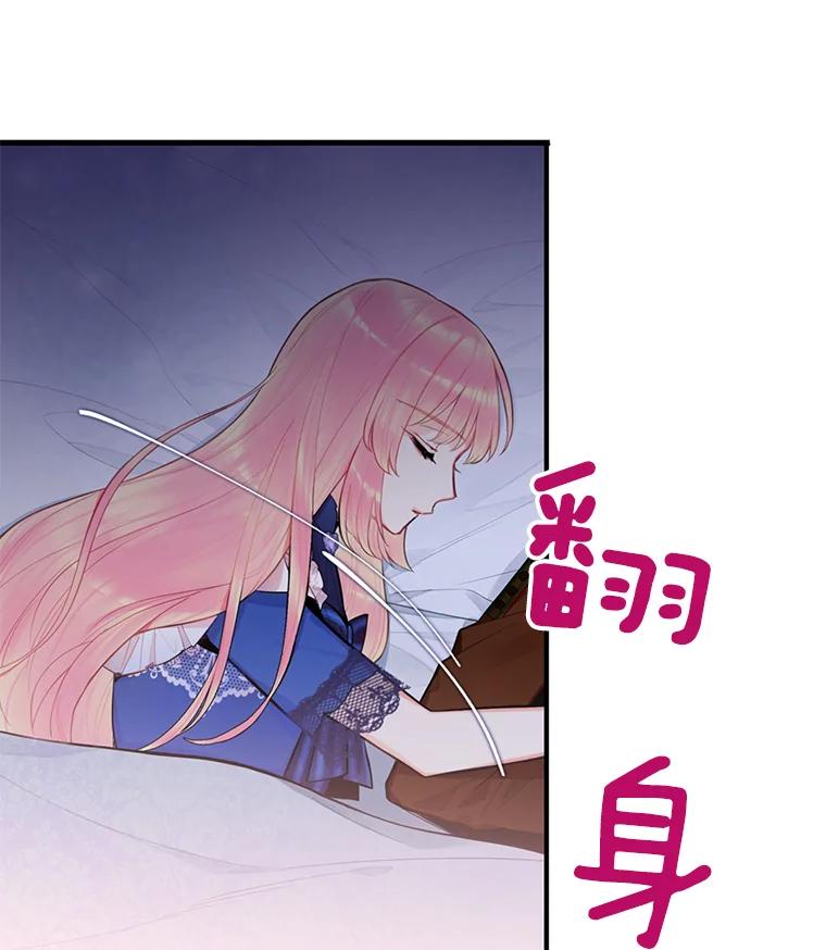 恶女保命计划 - 53.冰释前嫌 - 第78张图