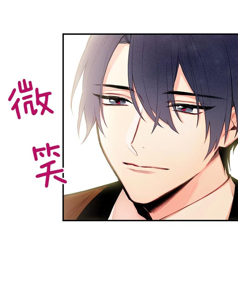 恶女保命计划 - 53.冰释前嫌 - 第59张图