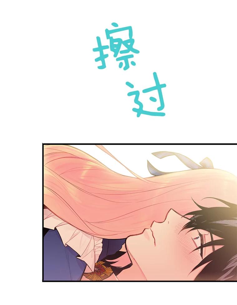 恶女保命计划 - 53.冰释前嫌 - 第66张图