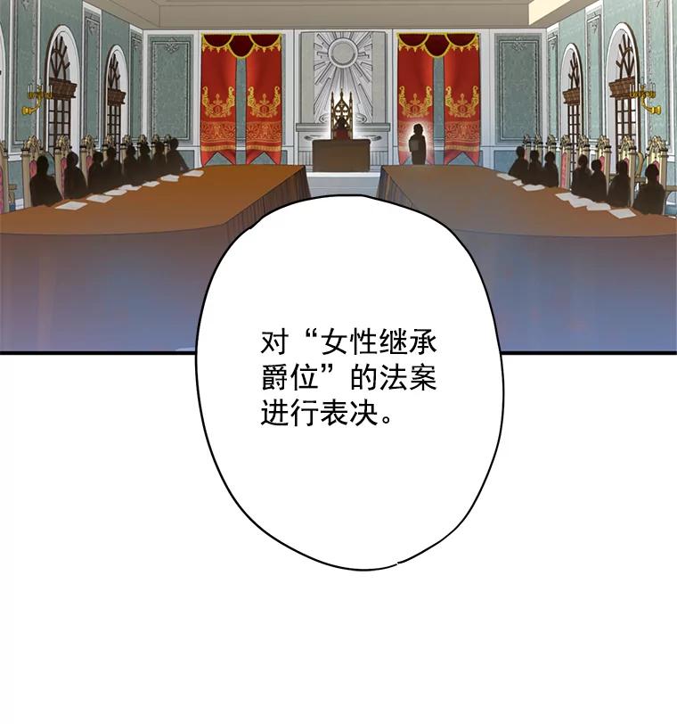 恶女保命计划 - 53.冰释前嫌 - 第44张图