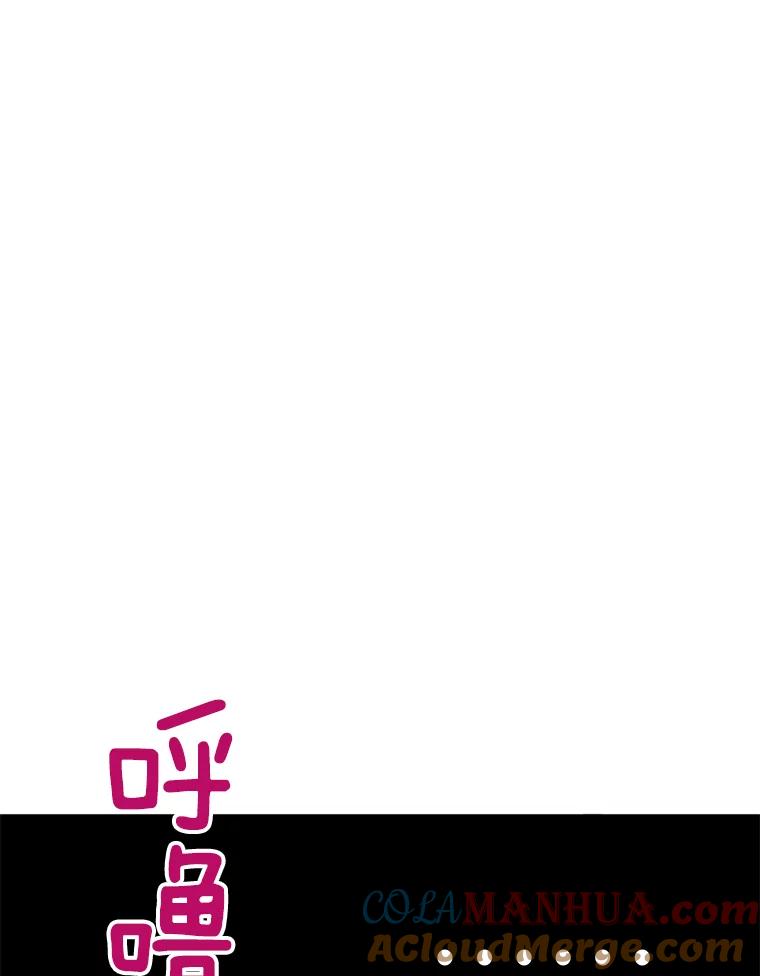 恶女保命计划 - 53.冰释前嫌 - 第67张图