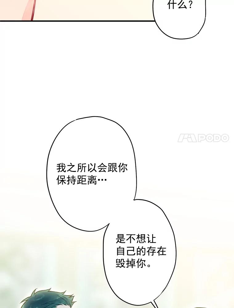 恶女保命计划 - 53.冰释前嫌 - 第27张图