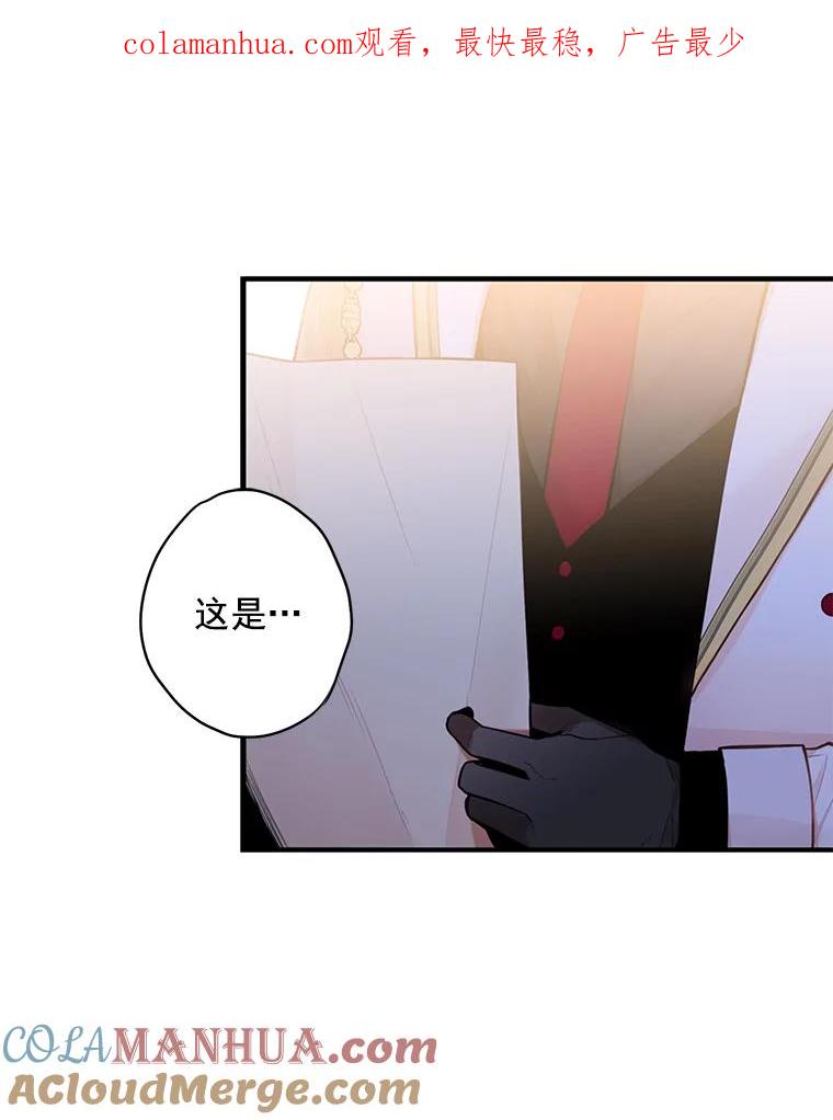 恶女保命计划 - 53.冰释前嫌 - 第1张图