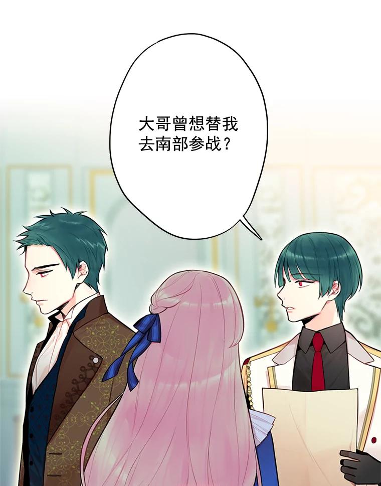 恶女保命计划 - 53.冰释前嫌 - 第2张图