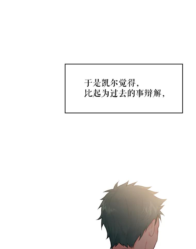 恶女保命计划 - 53.冰释前嫌 - 第15张图