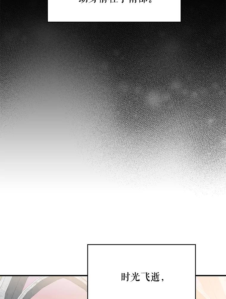 恶女保命计划 - 53.冰释前嫌 - 第12张图