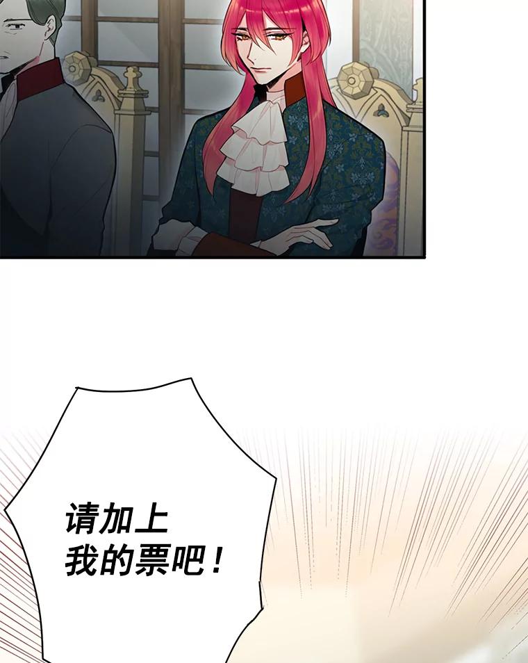 恶女保命计划 - 53.冰释前嫌 - 第51张图